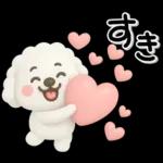 ず～っと使える♡かわいいトイプーさん♡白