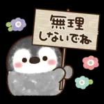 ふんわりペンちゃん【家族連絡用】