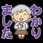 かわいいおばあちゃんの《よく使う言葉》