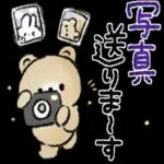 写真 **
送りま〜す
☆