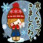 寒くなって きましたね〜