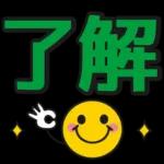 ありがとう〜どういたしまして〜