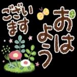 おつかれ
さまです