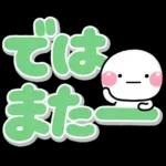 大きな文字でずっと使える♡選びやすい文字
