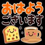 おはよう ございます *