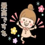 いつも前向きで頑張りや！