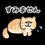ねことしもべ２ （ねこだけ敬語スタンプ）