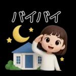 女の子の無難なスタンプ。