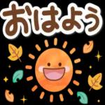 おはよう〜🌧️ (｡・`ω´･) o	晴れますように 🎐(•‾̑⌣‾̑•)✧˖° 