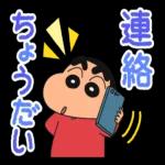 クレヨンしんちゃん