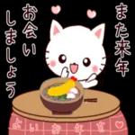 ねこの新年あいさつ🐱
