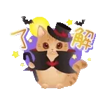 動く！ふわふわ猫たちのハロウィンスタンプ