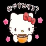 あまやかしたい！ハローキティ