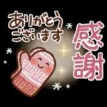 寒さにやさしい❄冬スタンプ