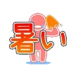 速報！	🎊新スタンプ、使ってみてね！