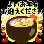 新年あけましておめでとうございます！