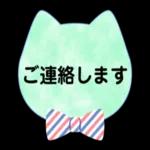 ふんわり猫さん毎日使える日常挨拶_仕事