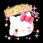 サンリオキャラクターズあけおめスタンプ 上