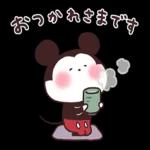 おやすみなさい、また明日