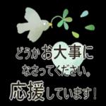 心温まる★小さいお手紙