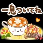 大人のためのナチュラルな秋のでか文字２