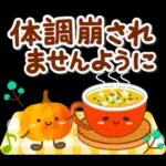 大人のためのナチュラルな秋のでか文字２