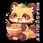 タヌキの幸せな生活