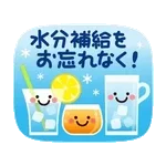 スタンプで声かけよう
