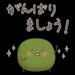 おはよう