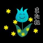 ずっと使えるひとことメッセージ?