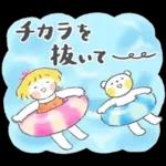 はるちゃんとふうくん 「思いやり言葉」