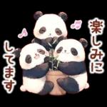 แพนด้าด้วยความเคารพ