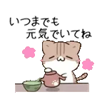 動く！毎日五月病なねこたち 秋スタンプ2