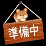 【乾杯!】リス&居酒屋おつま み【お食事】