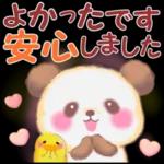 Babyパンダさん「長文」