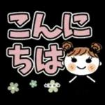 Name sticker めいちゃん♡３　[でか文字]　カスタム