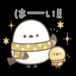 準備はいい？私たちはまだ今年一緒に過ごします