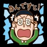 ちびまる子ちゃん 楽しいお祝いスタンプ