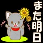 わんこ地蔵(挨拶)-toYvu-