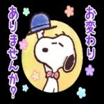 気づかいのある丁寧な言葉を集めたスヌーピーの大人向けスタンプが登場！