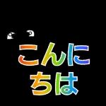 てるてる坊主〜てるぼぅ＆てるちゃん