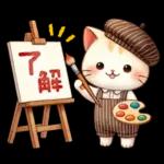 猫のつめあわせ【秋】