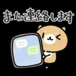 使いやすい♪イヌのスタンプ。