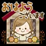 良い一日をなりますように！