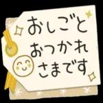 毎日使える使いやすい一言?