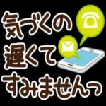 おちゃめご挨拶