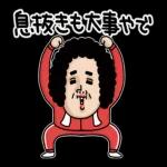 お疲れさまです