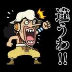 アニメ25周年!使えるONE PIECEスタンプ