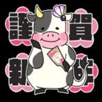 毎年使える十二支全員集合スタンプ