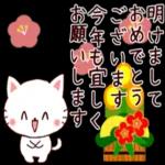 ねこの新年あいさつ🐱